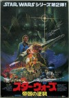 Filename=esb-japan-2.jpg
Filesize=405KiB
Dimensions=638x900
Date added=Feb 19, 2014 esb-japan-2.jpg
