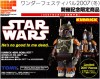 Filename=star-wars-kubrick-400-percent-boba-fett-rotj.jpg
Filesize=104KiB
Dimensions=550x437
Date added=Apr 21, 2014 star-wars-kubrick-400-percent-boba-fett-rotj.jpg
