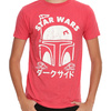 Boba Fett "Japan" T-Shirt (2015)