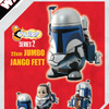 Star Wars Chubby Series 2 Large Jango Fett, Ad #1