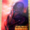 Star Wars Insider Boba Fett Sticker