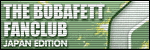 Boba Fett Fan Club - Japan Edition