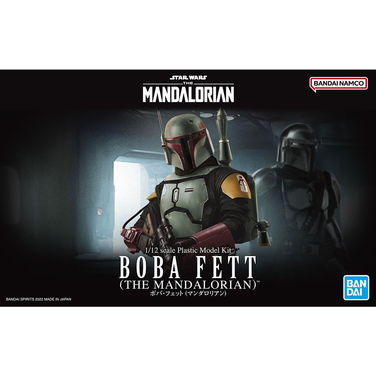 Star Wars: The Mandalorian 1/12 Scale Model Kit : Target