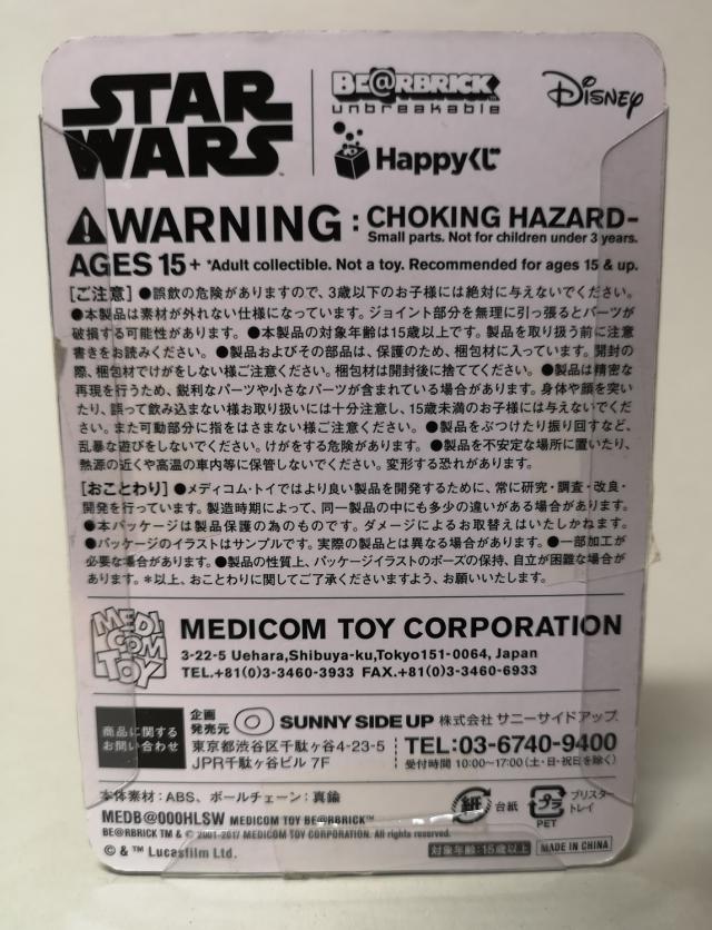 boba fett bear brick