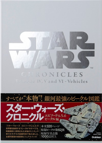 normal_star-wars-chronicles-