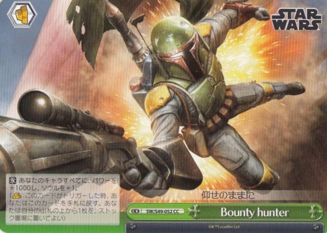 Weiss Schwarz Star Wars Bounty Hunter (S49-052 CC) - Boba Fett