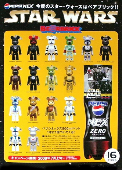 Bearbrick x starwars x pepsi