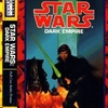 Dark Empire Audiobook (Audio Cassette)