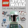 Lego Star Wars Visual Dictionary (2014)