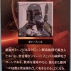 Morinaga Eskimo Ice-Cream Star Wars (Japan) Boba Fett...