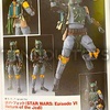 S.H.Figuarts Boba Fett (Return of the Jedi)