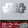 Star Wars Chronicles Episode IV, V AND VI - Vehicles...