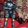Boba Fett by Hiromoto SiN - ichi