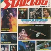 Starlog #36 (July 1980)