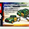 Takara Tomy Star Wars Star Cars Boba Fett