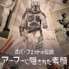 Under the Helmet: The Legacy of Boba Fett