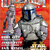 Lucasfilm Magazine #33